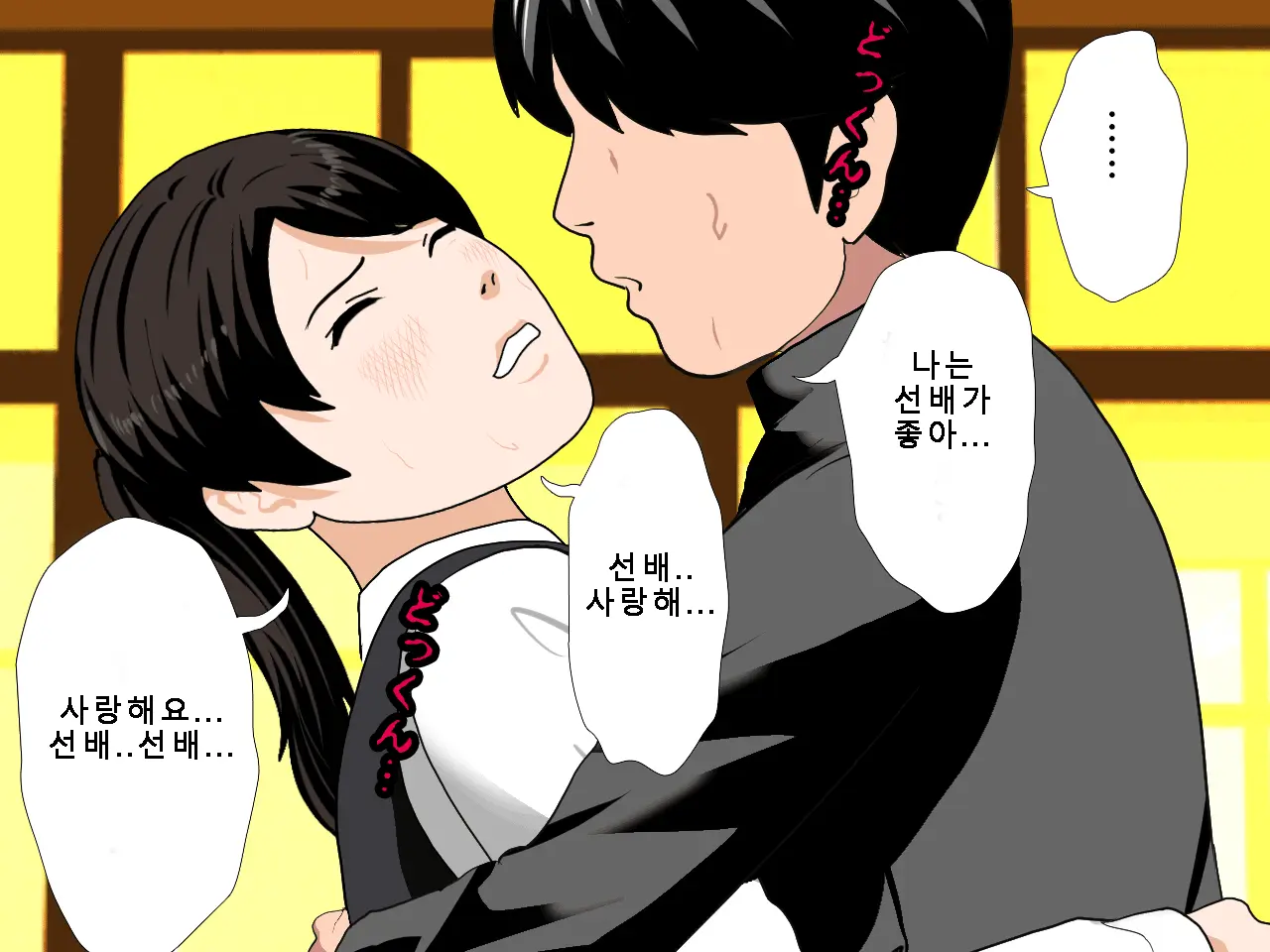 Saimin Uwaki Kenkyuubu Ch. 5